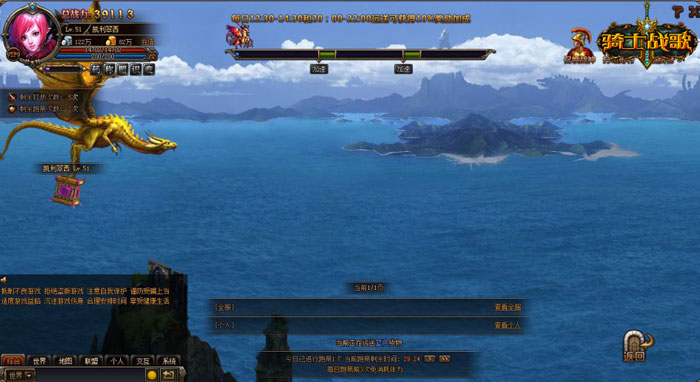 RPG页游《骑士战歌》游戏截图(10)