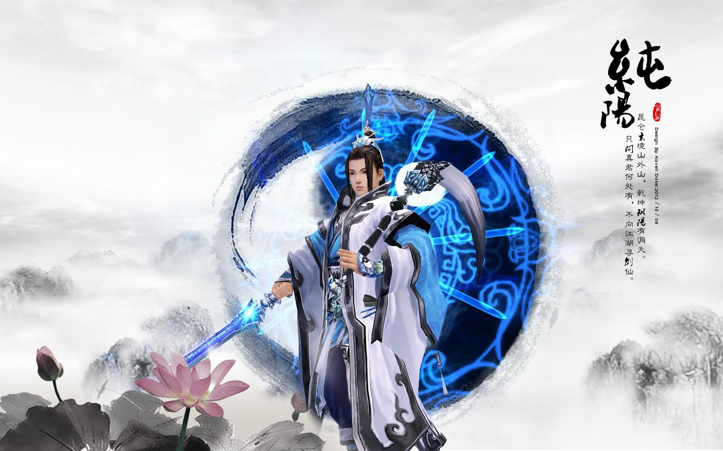 《剑网3》八大门派壁纸(8)