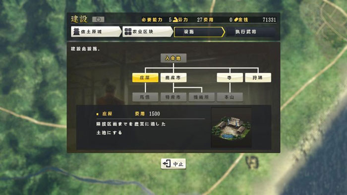 《信长之野望14：创造》汉化截图(5)