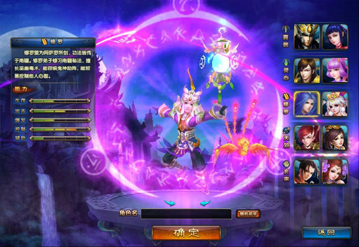 《龙武》最新游戏评测截图(3)