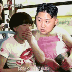 囧雷傻缺GIF图系列127(2)