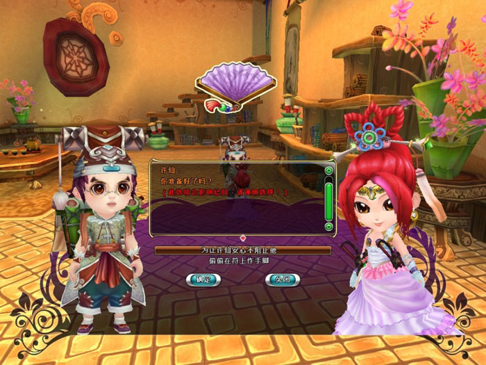 仙侠网游《Q群仙传ol》评测截图(13)