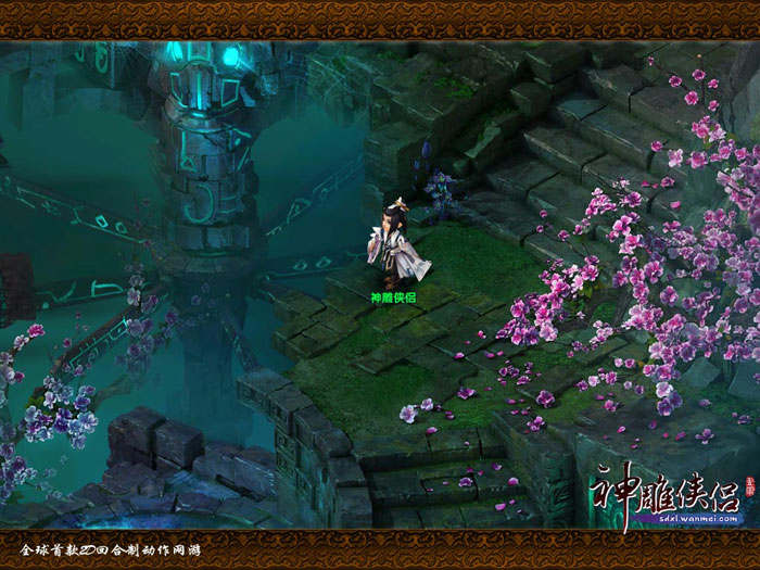 《神雕侠侣》官方游戏截图(13)