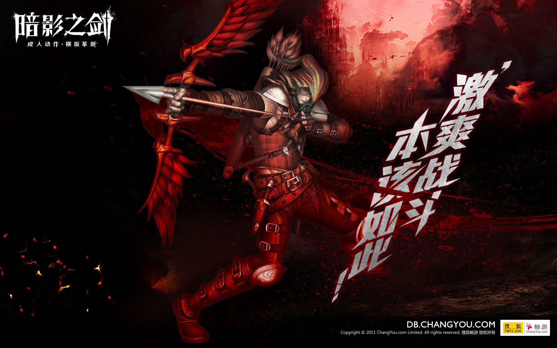 《暗影之剑》宽屏壁纸(4)