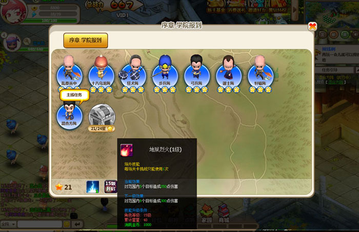 《萌将》游戏截图(8)