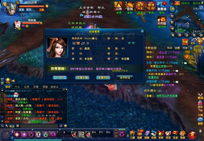 《龙武》最新游戏评测截图(20)