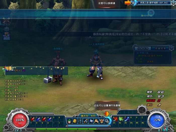 《梦想猎人》游戏评测截图(12)