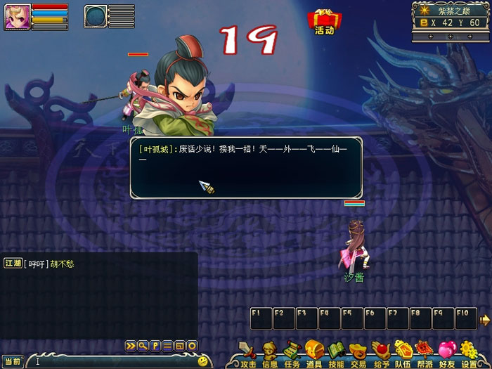 《新梦幻古龙》游戏评测截图(5)