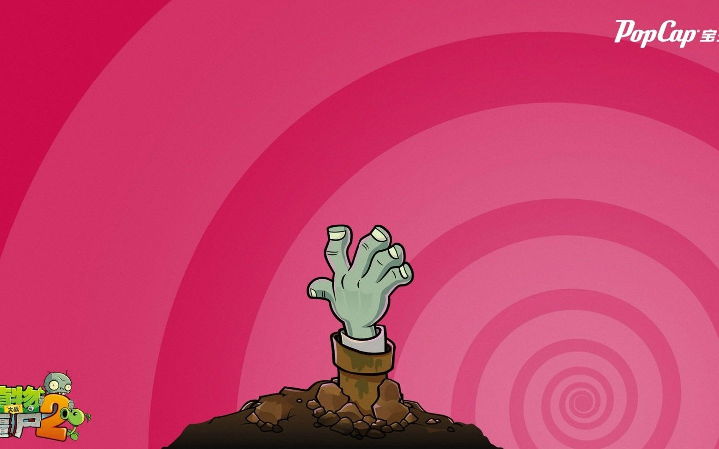 植物大战僵尸2高清桌面壁纸(15)