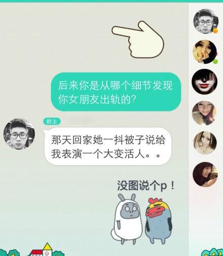 微博趣图 晒晒聊天遇到的奇葩(22)