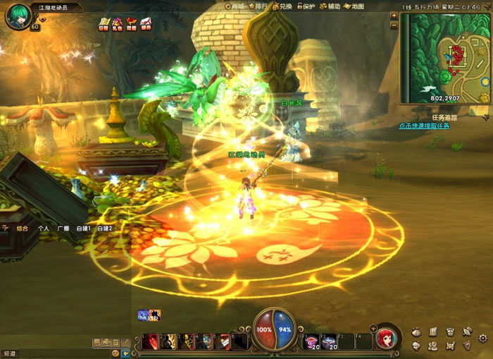 武侠类网游《江湖总动员》截图(5)