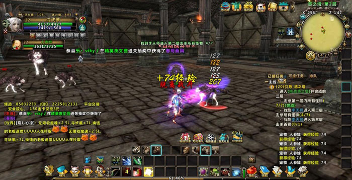 《画皮世界》游戏评测截图(10)