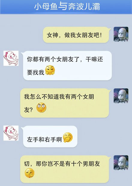 奔波儿灞与灞波儿奔搞笑对话系列42(17)