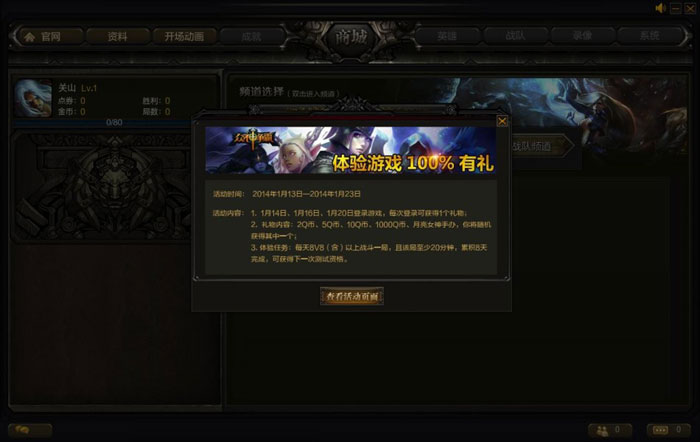 《众神争霸》游戏评测截图(9)