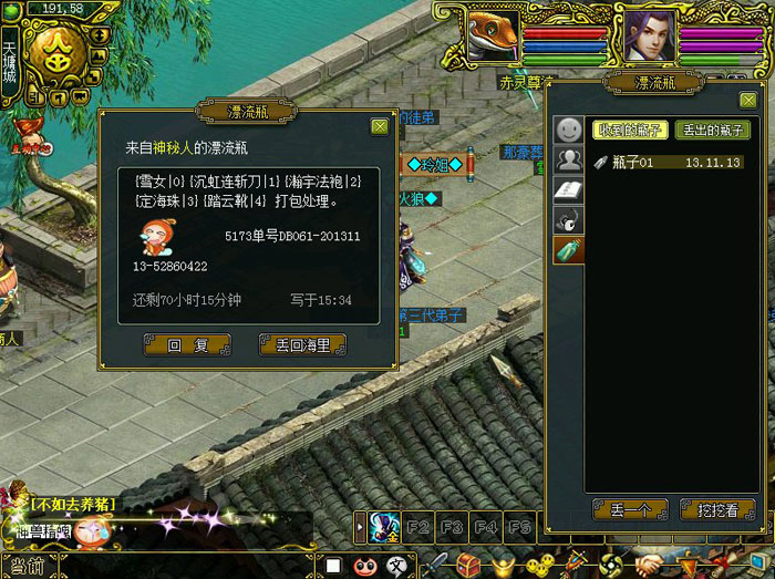 回合网游《问道》评测截图(6)