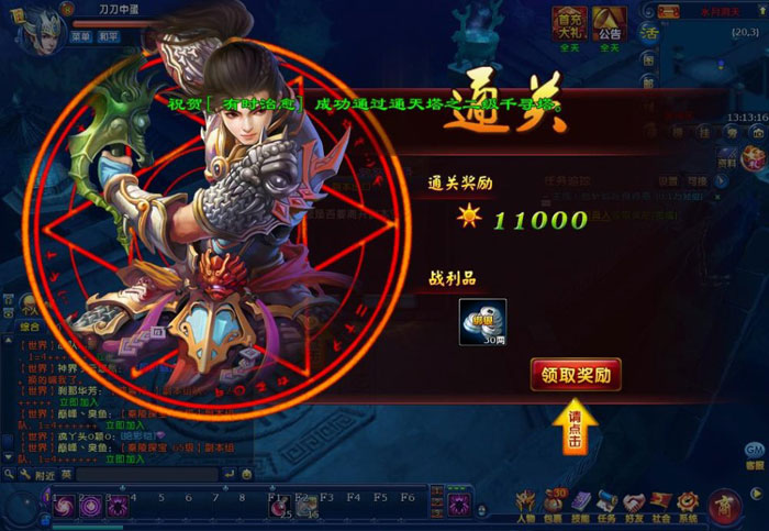 《龙武》最新游戏评测截图(9)