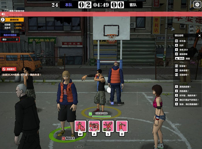 《自由篮球》游戏评测截图(5)