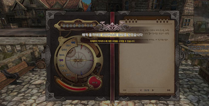 3D新游《时空咏叹曲》截图(8)