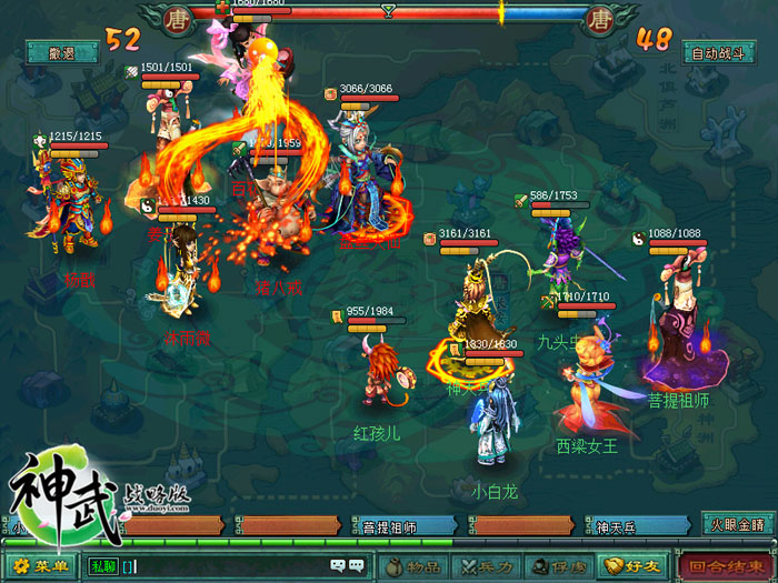 《神武战略版》游戏截图(11)