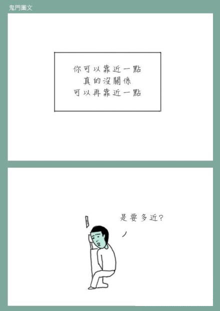 鬼门图文爆笑漫画12(6)