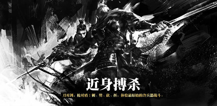 《刀锋铁骑》精美原画赏(11)