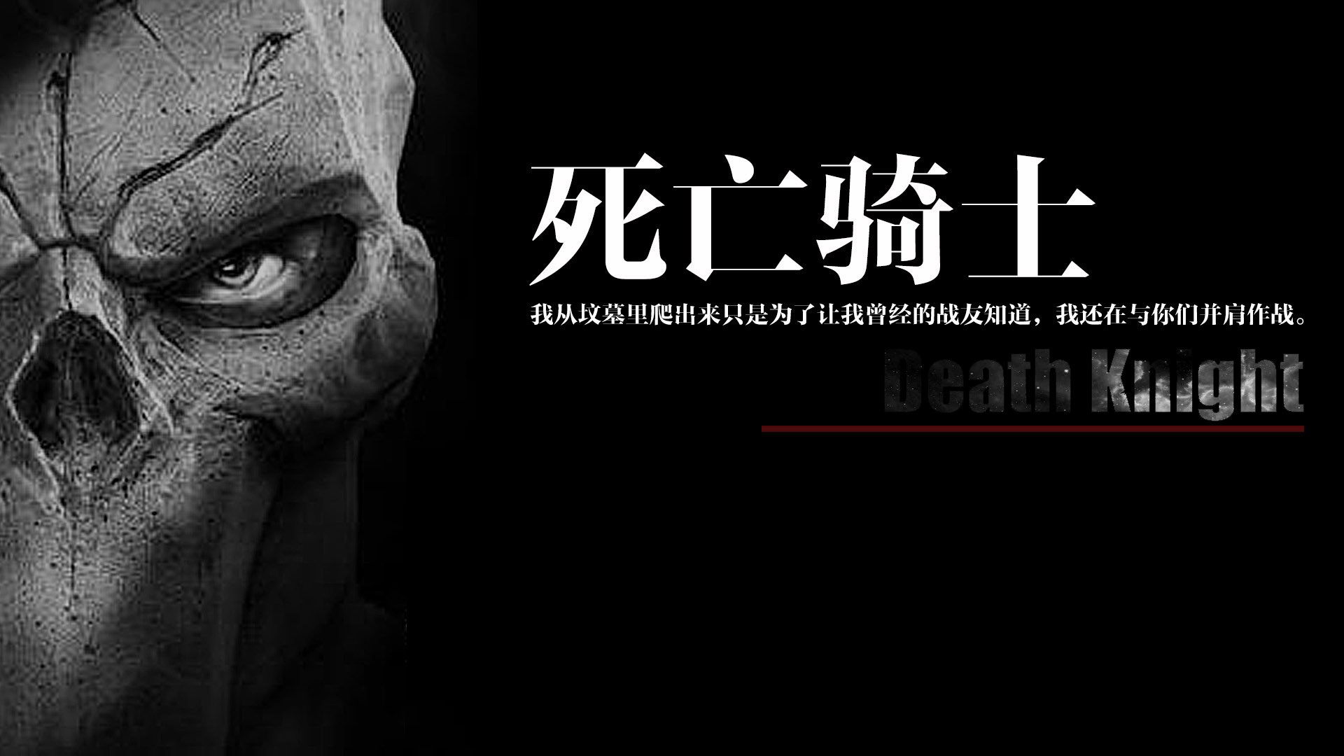 《魔兽世界》全职业宽屏壁纸(3)