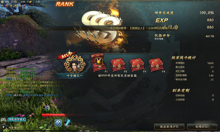 动作网游《射雕ZERO》游戏截图(19)