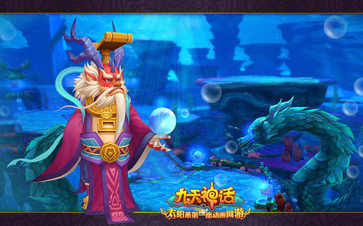《九天神话》原画壁纸(9)