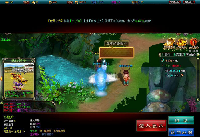 《女神战机》游戏试玩截图(13)