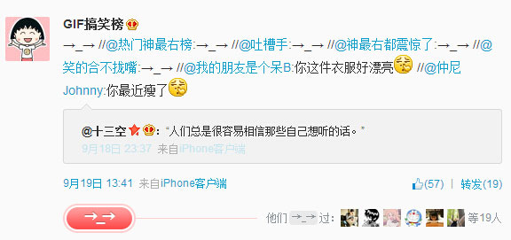 微博神最右盘点第90弹(16)