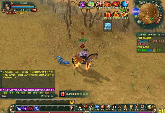 《坠星大陆》游戏评测截图(4)