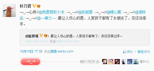 微博神最右盘点第94弹(11)