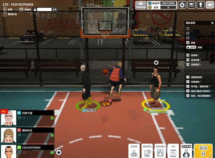 《自由篮球》游戏评测截图(13)