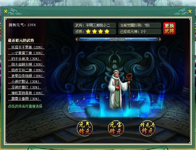 RPG页游《英雄请留步》截图(6)