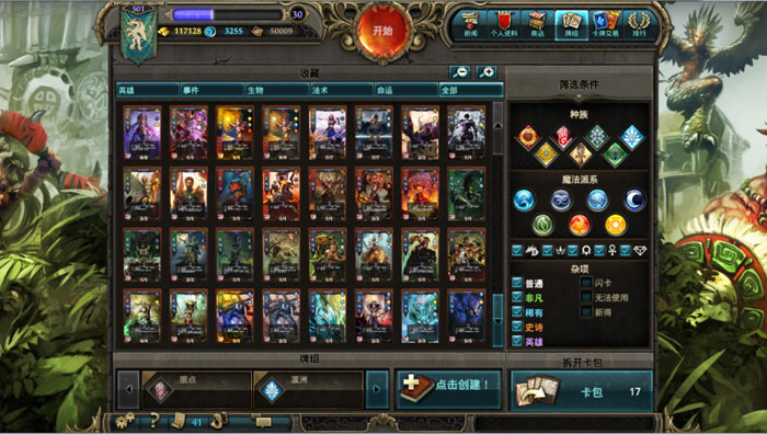 卡牌网游《魔法门冠军对决》截图(20)