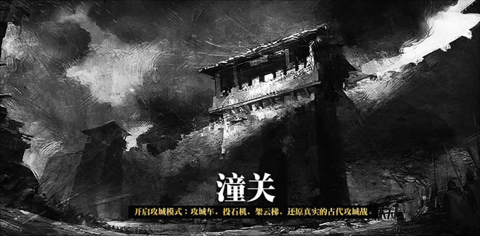 《刀锋铁骑》精美原画赏(10)