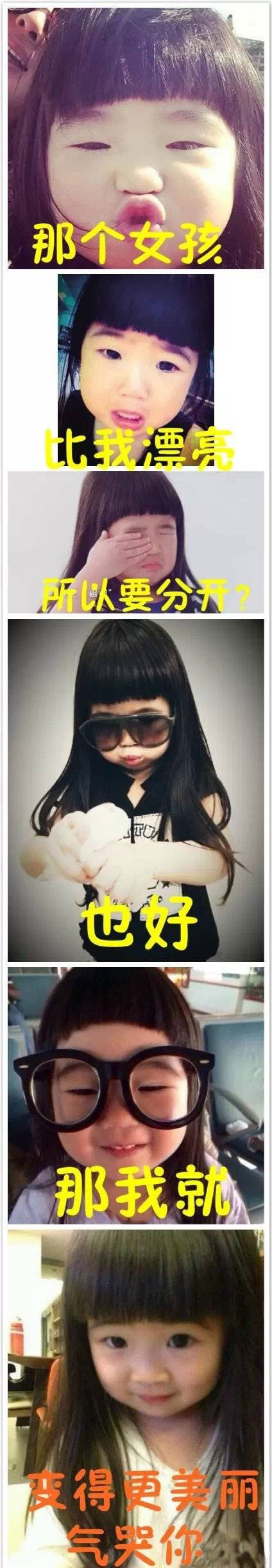 失恋六连拍之爸爸去哪儿版(4)