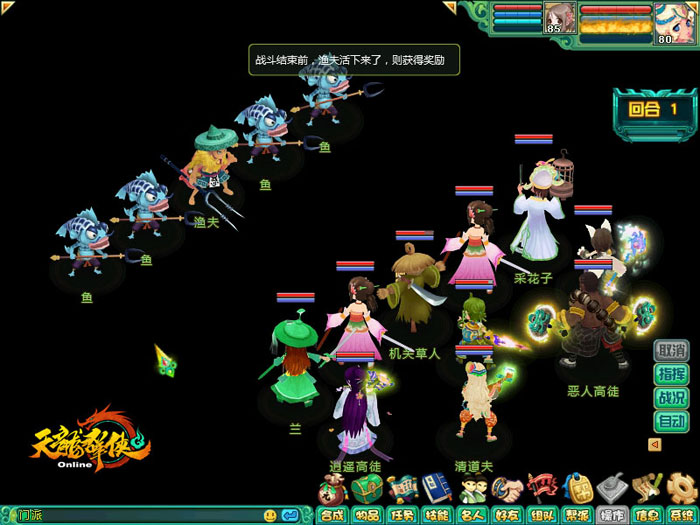 《天龙群侠OL》创意战斗截图(10)