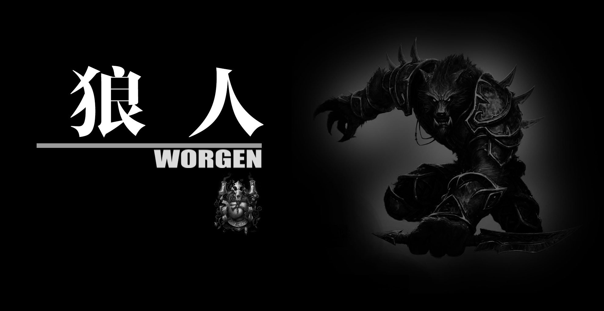 《魔兽世界》全职业宽屏壁纸(16)