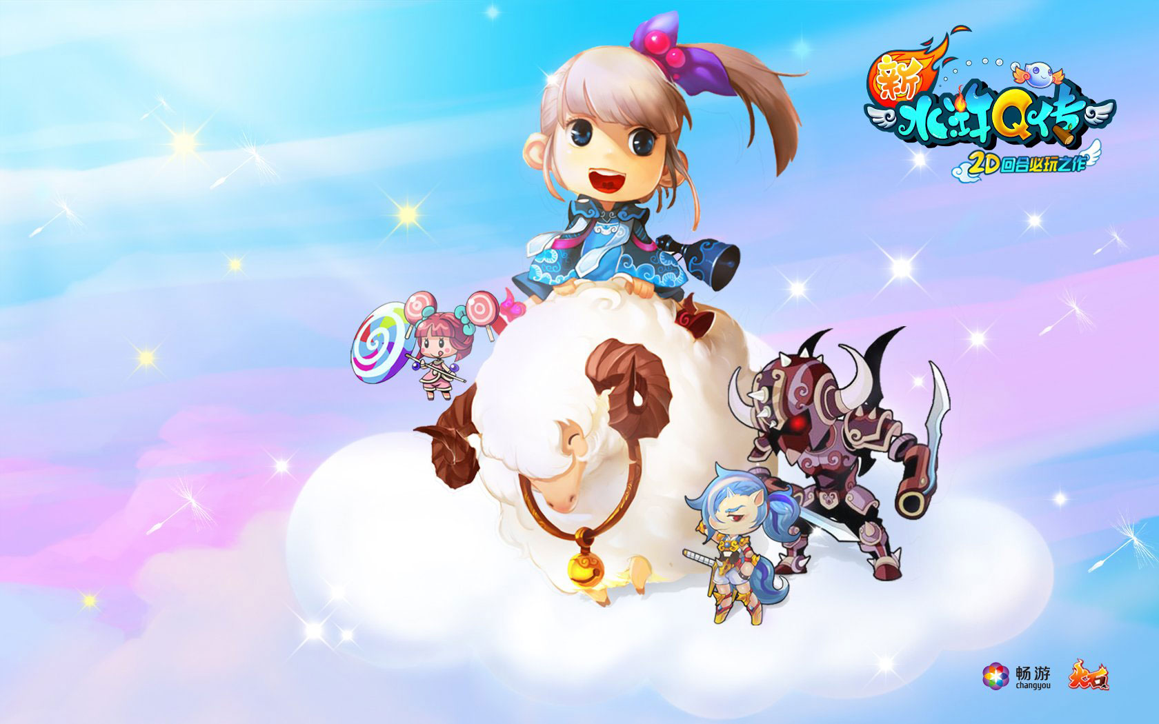 《新水浒Q传》精美高清壁纸(3)