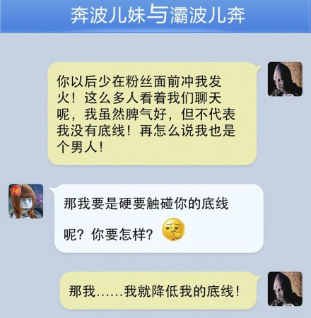 奔波儿灞与灞波儿奔搞笑对话系列42(15)