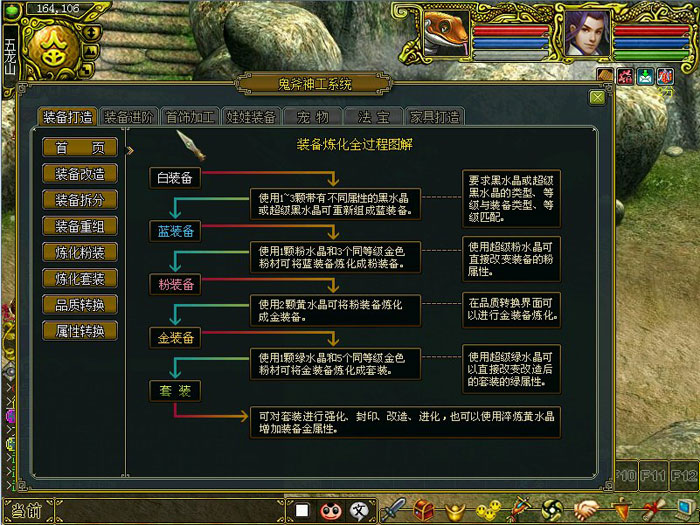 回合网游《问道》评测截图(14)