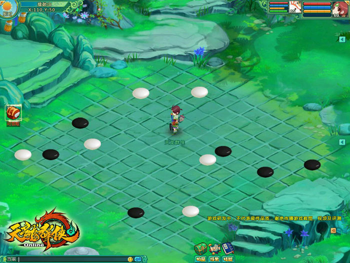 《天龙群侠ol》官方游戏截图(4)