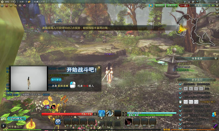 动作网游《射雕ZERO》游戏截图(4)