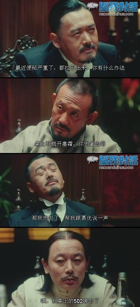 脑残对话精彩集锦第四十四期(15)