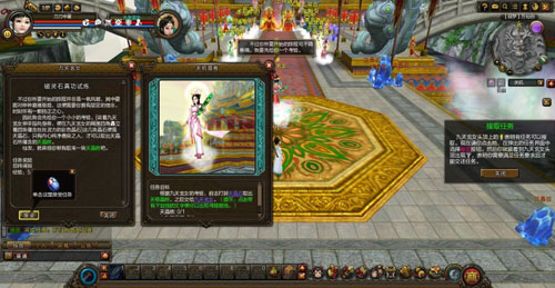 《新寻仙》游戏评测截图(3)