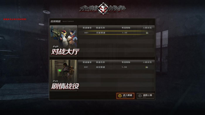 《企鹅战争》最新评测截图(4)