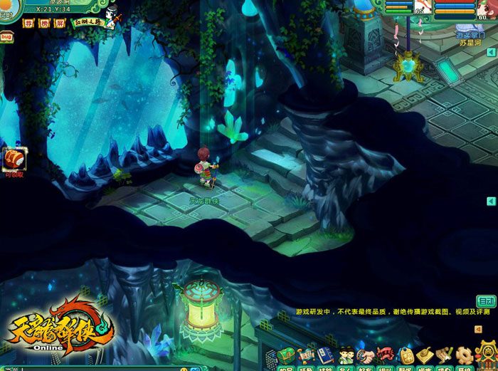 《天龙群侠ol》官方游戏截图(11)