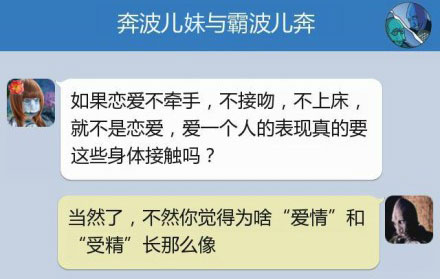奔波儿灞与灞波儿奔搞笑对话系列42(4)