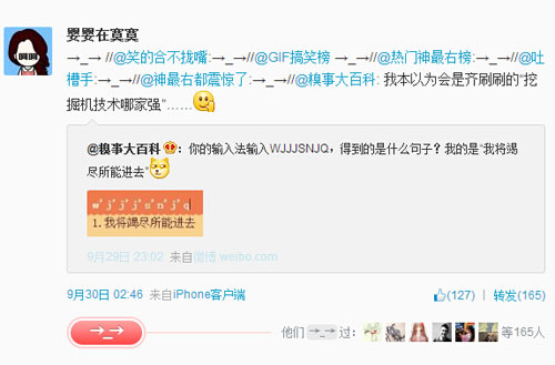 微博神最右盘点第91弹(7)